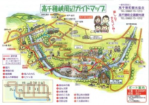 高千穂観光地図